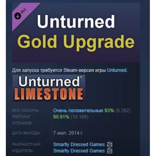 Unturned - Permanent Gold Upgrade DLC STEAM РОССИЯ