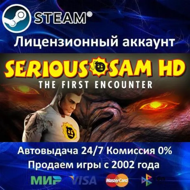 ✅Serious Sam HD: First Encounter✔️Steam⭐+ 35 Игр🎁АКЦИЯ⭐0% Карты💳