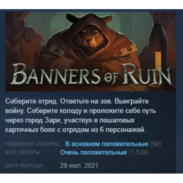 Banners of Ruin STEAM KEY REGION FREE GLOBAL+РОССИЯ