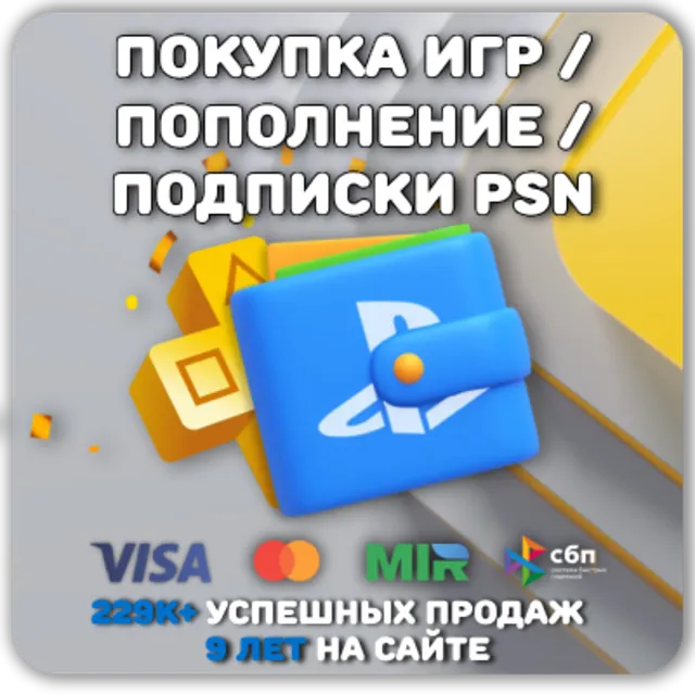 🇹🇷 ПОПОЛНЕНИЕ КОШЕЛЬКА | ПОКУПКА ИГР PLAYSTATION