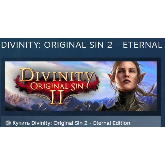 Divinity: Original Sin 2 - Eternal Edition АВТОДОСТАВКА STEAM GLOBAL МГНОВЕННО ЛИЦЕНЗ