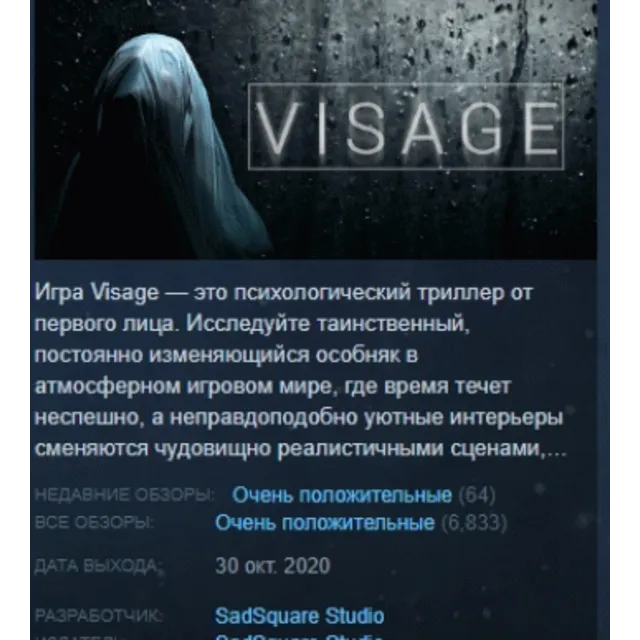 Visage 💎 АВТОДОСТАВКА STEAM GLOBAL МГНОВЕННО ЛИЦЕНЗИЯ