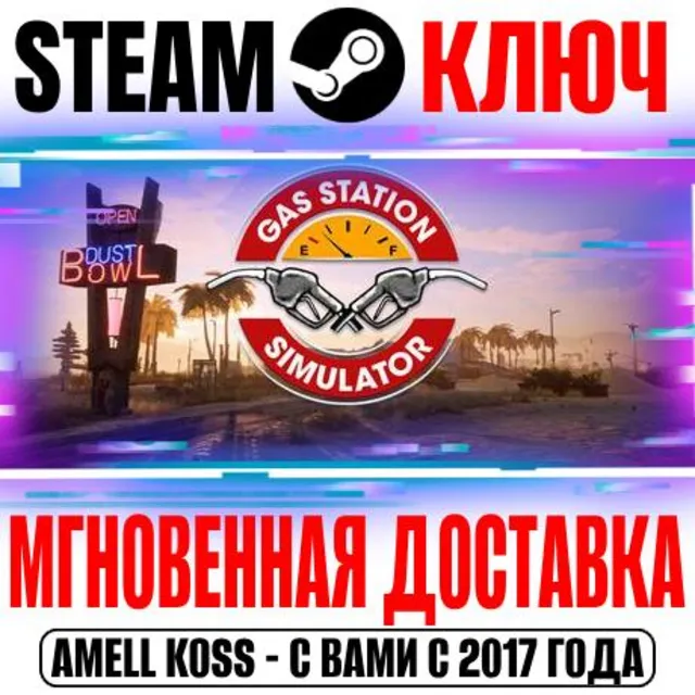 ⚫Gas Station Simulator Steam Ключ РФ+Мир +Бонус