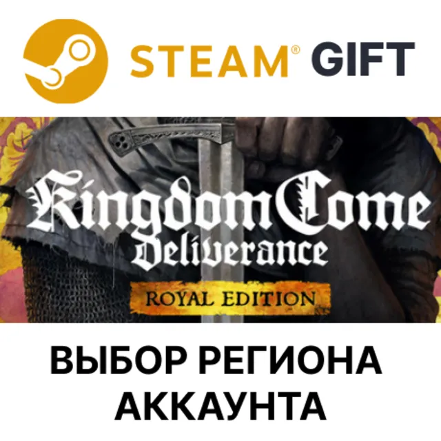 Kingdom Come: Deliverance Royal Edition STEAM RU KZ UA BY TR AR СНГ Автодоставка