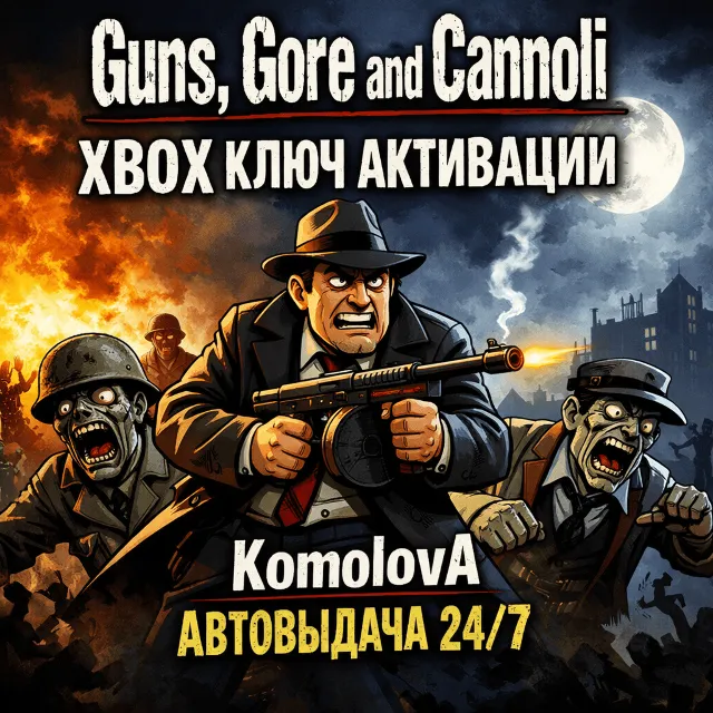 🌍Guns, Gore and Cannoli XBOX ONE / SERIES X|S КЛЮЧ🔑