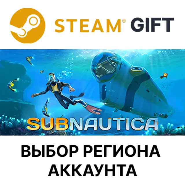 ✅Subnautica🎁Steam Gift🌐Выбор Региона