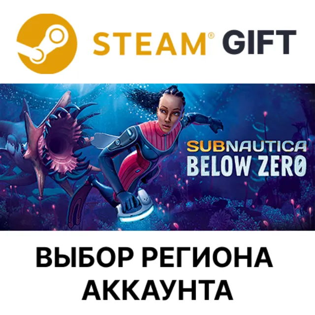 ✅Subnautica: Below Zero🎁Steam Gift🌐Выбор Региона