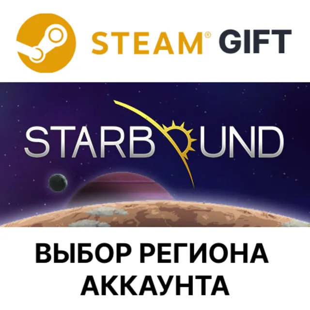 ✅Starbound🎁Steam🌐Выбор региона