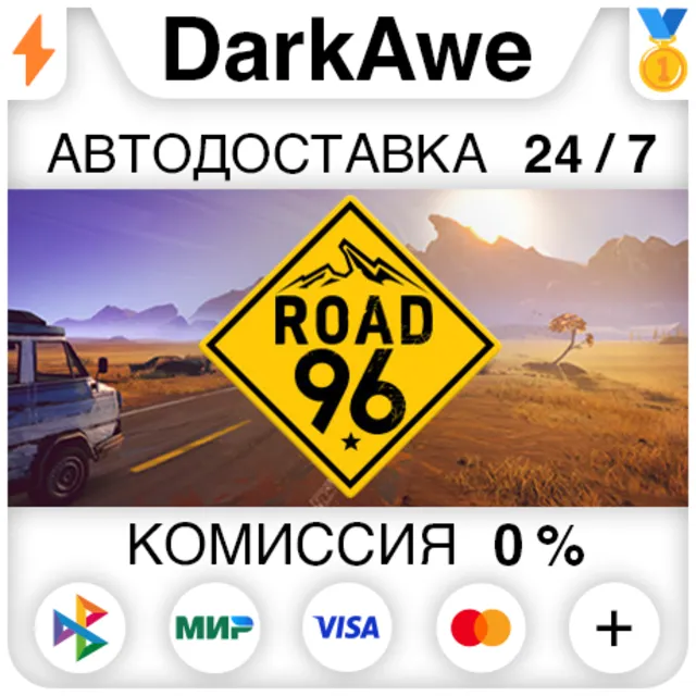 Road 96 STEAM•RU ⚡️АВТОДОСТАВКА 💳0%