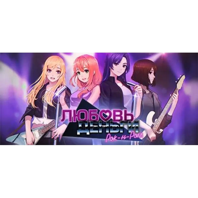 Love, Money, Rock'n'Roll - Steam аккаунт оффлайн💳