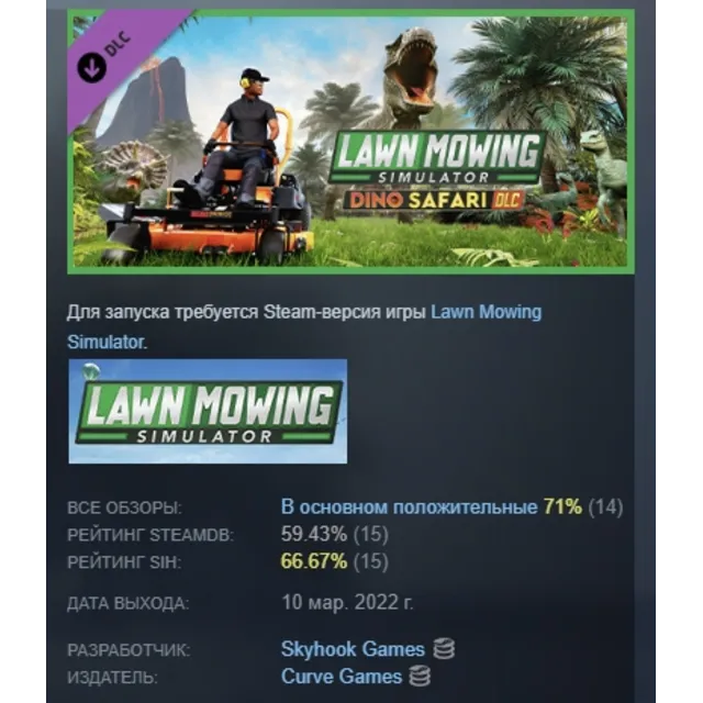 Lawn Mowing Simulator - Dino Safari DLC STEAM РОССИЯ