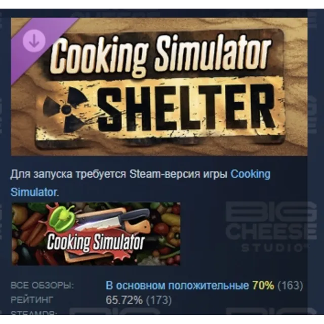 Cooking Simulator - Shelter DLC АВТОДОСТАВКА STEAM РОССИЯ