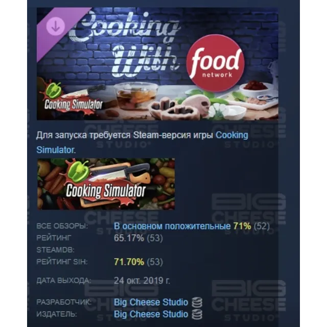 Cooking Simulator - Cooking with Food Network DLC STEAM