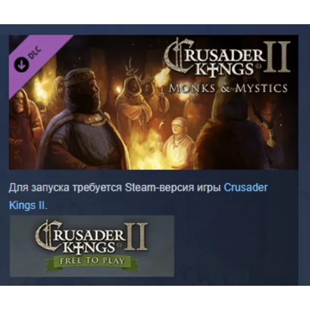 Expansion - Crusader Kings II: Monks and Mystics АВТОДОСТАВКА STEAM GLOBAL МГНОВЕННО