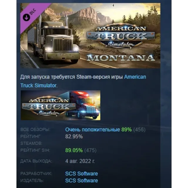 American Truck Simulator - Montana DLC АВТОДОСТАВКА STEAM РОССИЯ