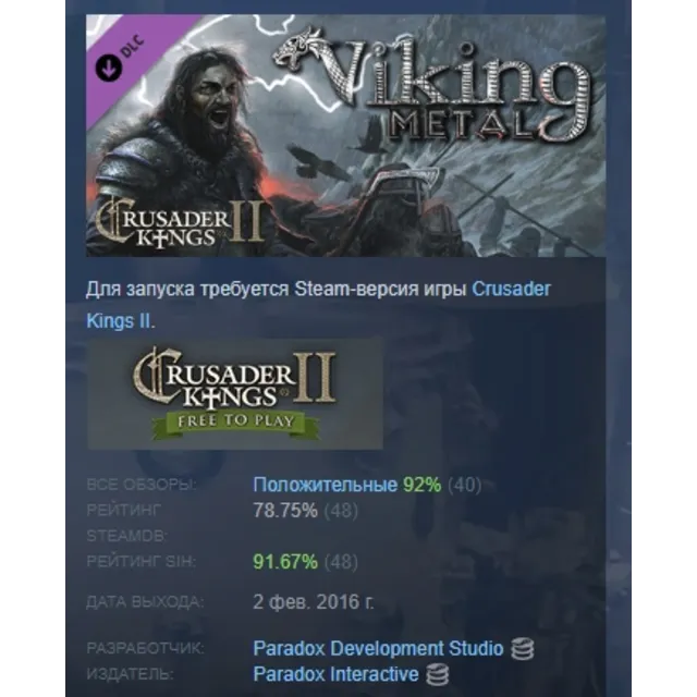 Crusader Kings II: Viking Metal DLC АВТОДОСТАВКА STEAM РОССИЯ