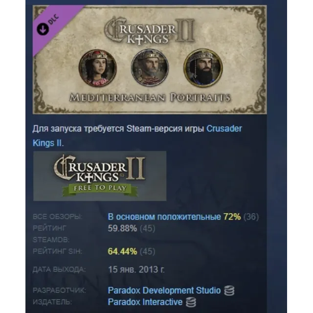 Crusader Kings II Mediterranean Portraits АВТОДОСТАВКА STEAM РОССИЯ