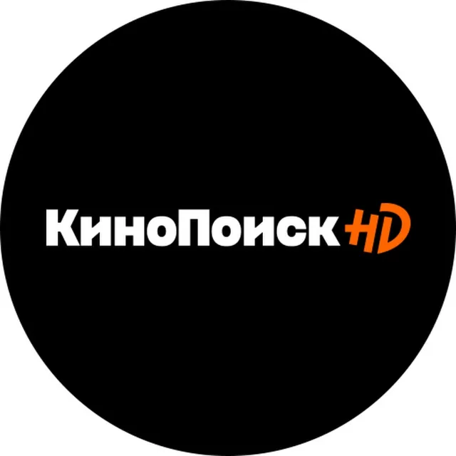КИНОПОИСК 50 дней + опция "БОЛЬШЕ КИНО" промокод, подписка. Доступ к тысячам фильмов