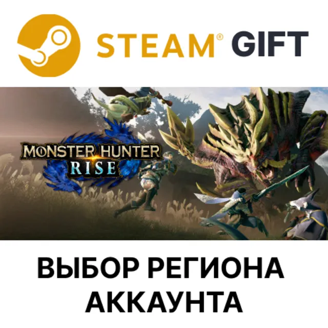 MONSTER HUNTER RISE STEAM RU KZ UA BY TR AR СНГ Автодоставка
