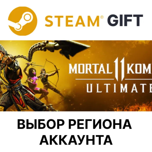 ✅Mortal Kombat 11 Ultimate🎁Steam🌐Выбор Региона