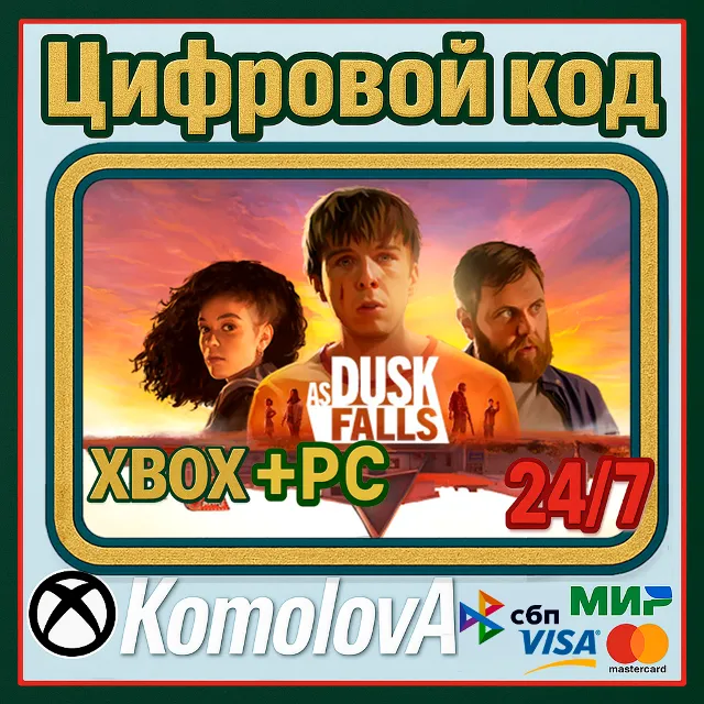 🌍 As Dusk Falls XBOX + WINDOWS (PC) КЛЮЧ🔑+ GIFT🎁