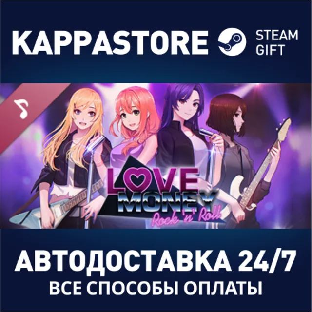 Love, Money, Rock'n'Roll Soundtrack | Steam Gift Россия