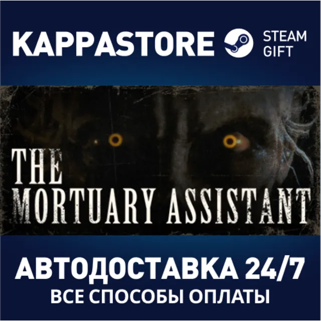 The Mortuary Assistant | Steam Gift Россия