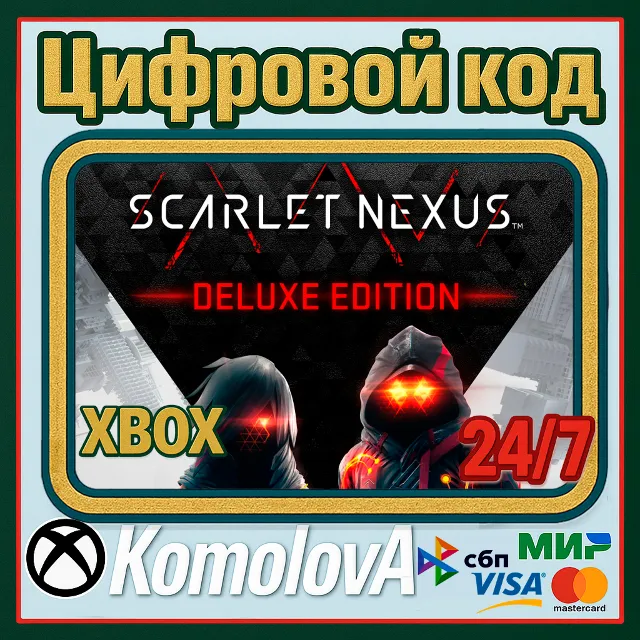 🌍 SCARLET NEXUS Deluxe Edition  XBOX / КЛЮЧ 🔑
