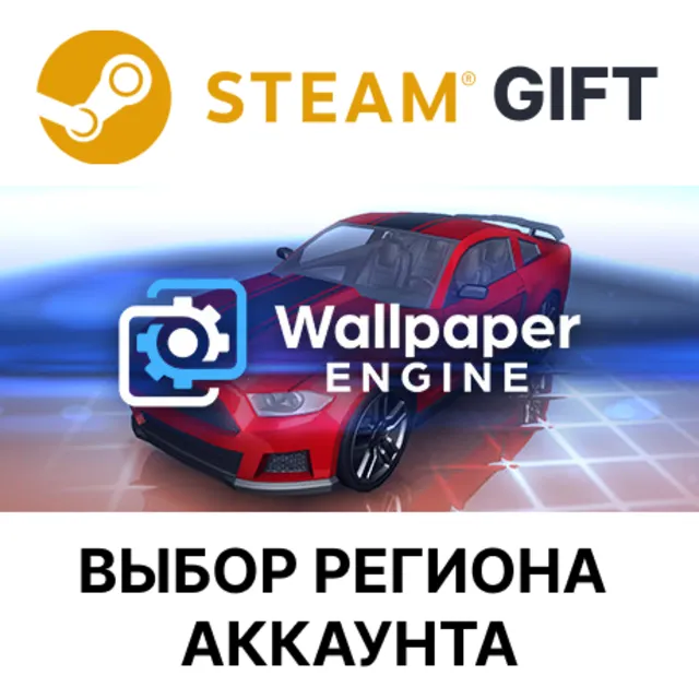 ✅Wallpaper Engine🎁Steam Gift🌐Выбор Региона