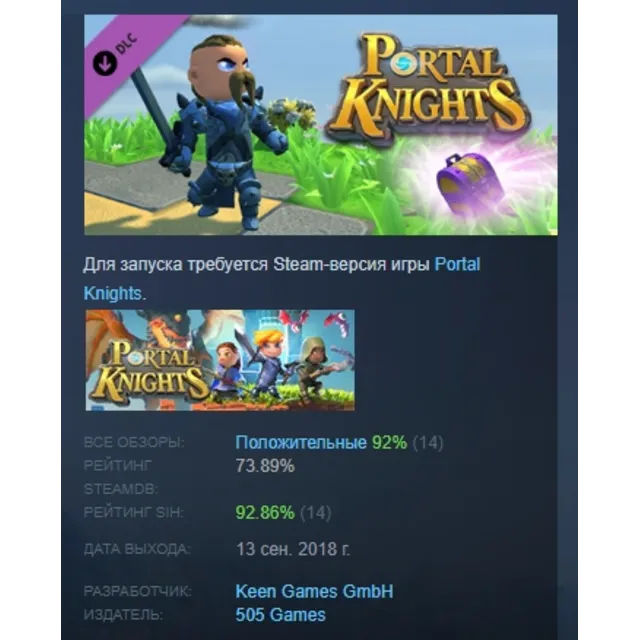 Portal Knights - Box of Grumpy Rings DLC AUTODELIVERY STEAM РОССИЯ