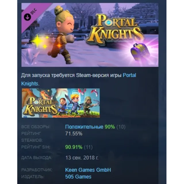 Portal Knights - Box of Joyful Rings DLC STEAM РОССИЯ