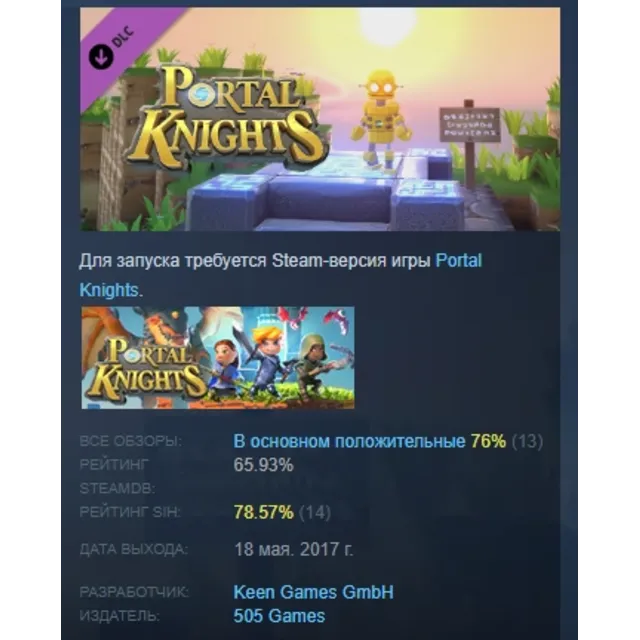 Portal Knights - Lobot Box DLC STEAM РОССИЯ