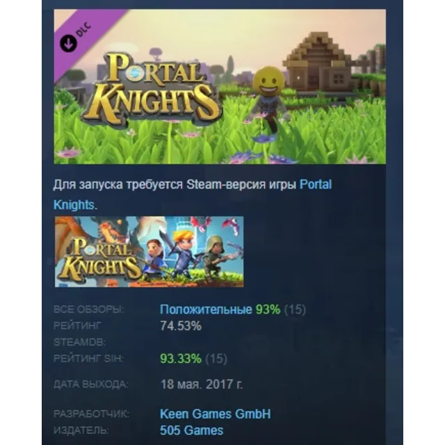 Portal Knights - Emoji Box DLC STEAM РОССИЯ