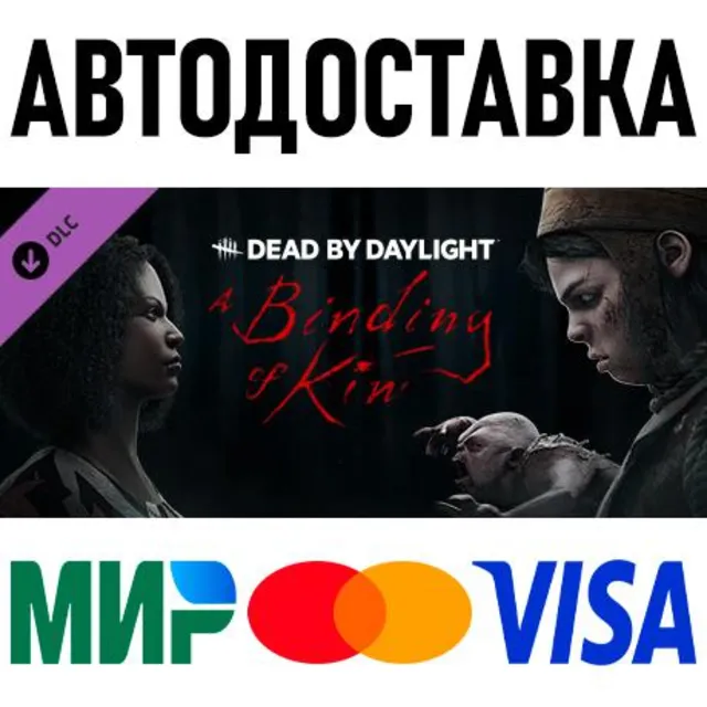 Dead by Daylight - A Binding of Kin Chapter * STEAM RU
