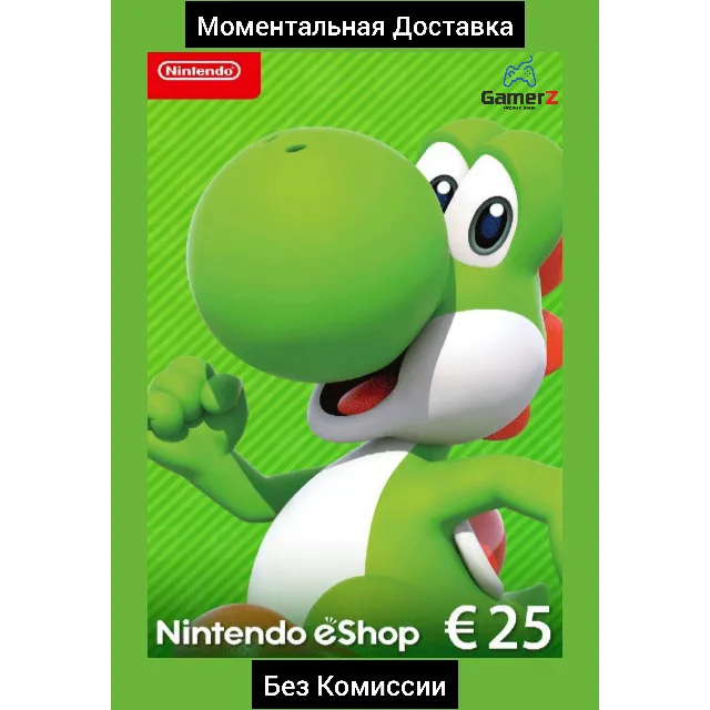 NINTENDO eSHOP GIFT CARD 25€ ЕВРО (EU) 🇪🇺🔥ЕВРОПА