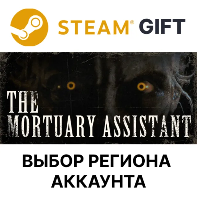 ✅The Mortuary Assistant🎁Steam🌐Выбор Региона
