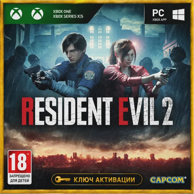 Ключ | RESIDENT EVIL 2 (Xbox)