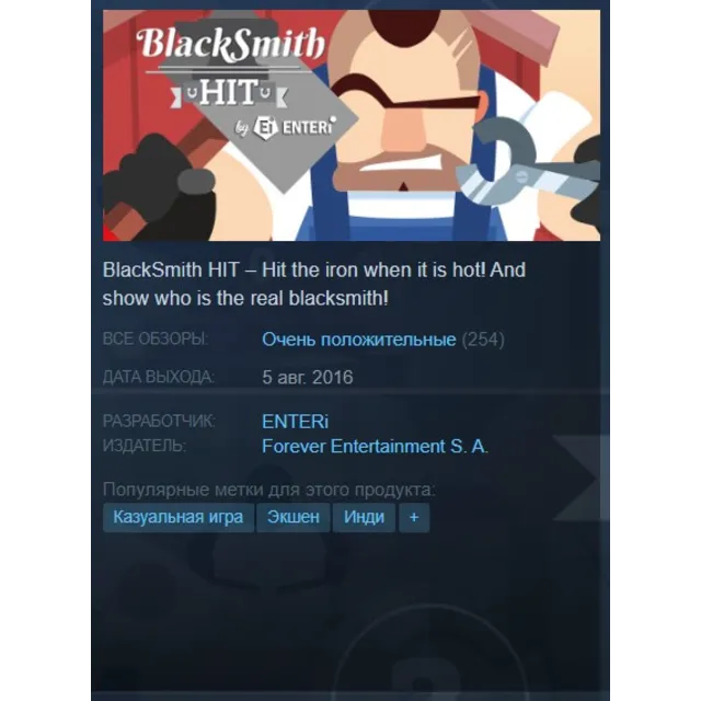 👨🏻‍BlackSmith HIT {Стим ключ/Steam Key/RU} + Бонус🎁