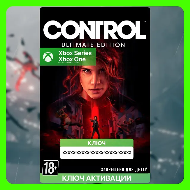 Ключ | Полное издание Control Ultimate Edition (Xbox)