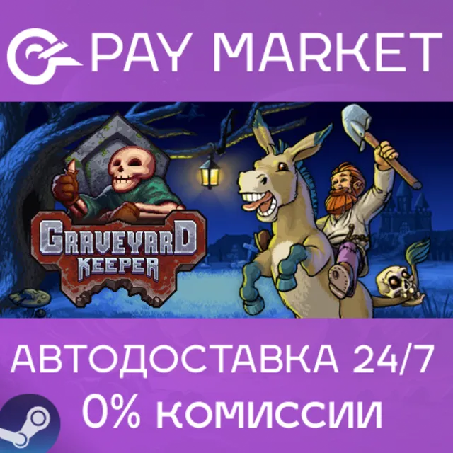 ⚡️Graveyard Keeper | АВТОДОСТАВКА [Россия - Steam Gift]