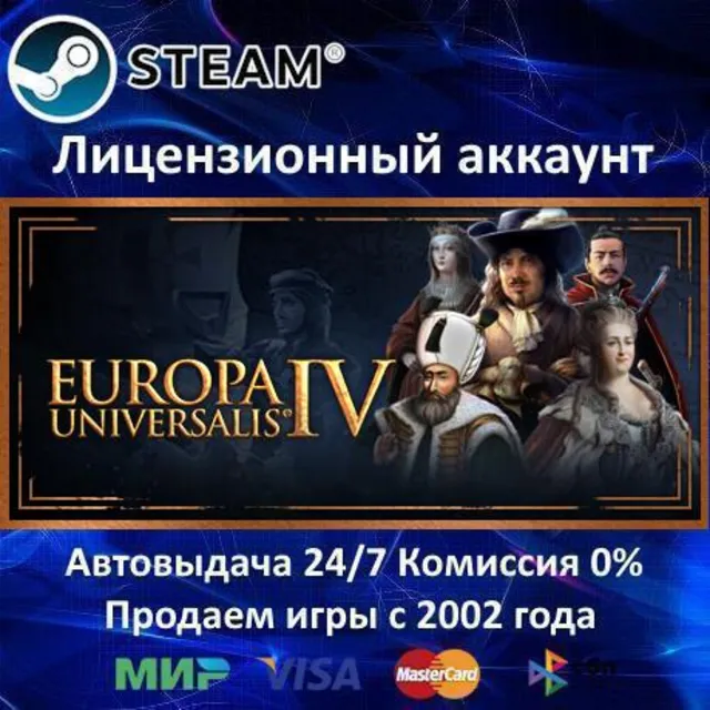 ✅Europa Universalis IV✔️+ 25 Игр🎁Steam⭐0% Карты💳