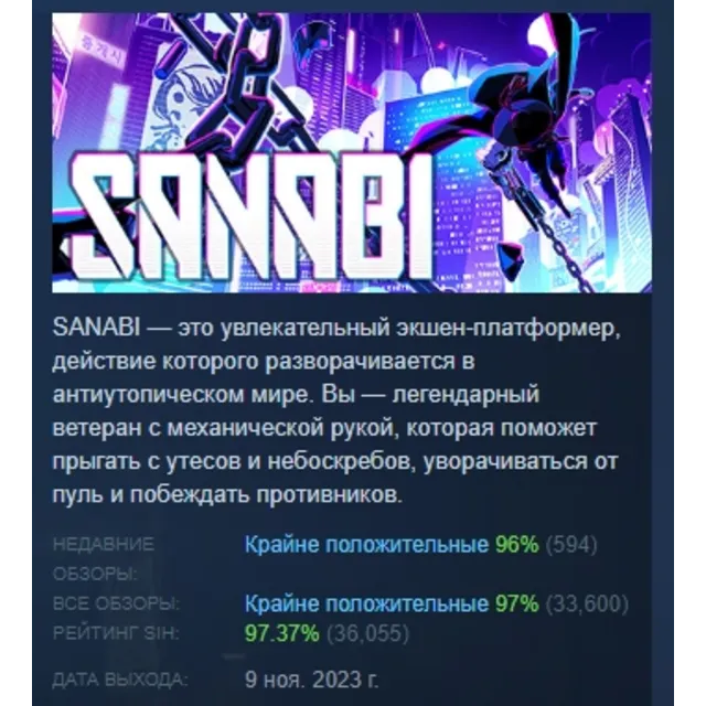SANABI: The Revenant АВТОДОСТАВКА STEAM GLOBAL МГНОВЕННО ЛИЦЕНЗИЯ