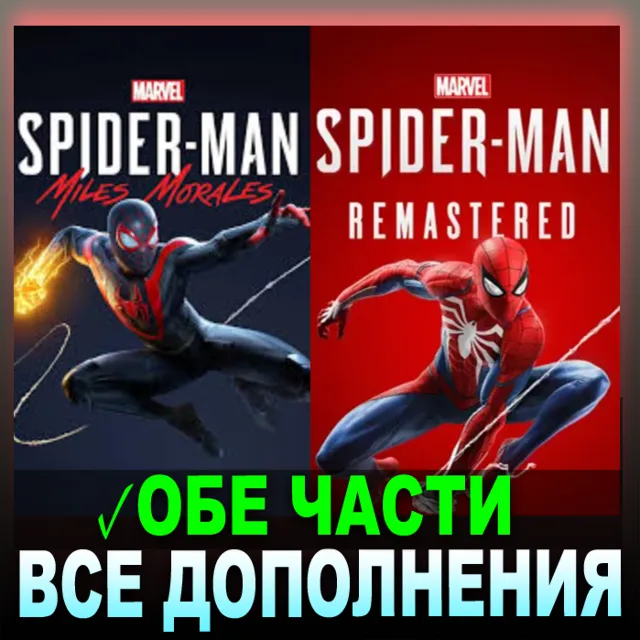 ・MARVEL’S SPIDER-MAN REMASTERED + MILES MORALES・STEAM