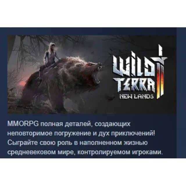 Wild Terra 2: New Lands АВТОДОСТАВКА STEAM GLOBAL МГНОВЕННО ЛИЦЕНЗИЯ