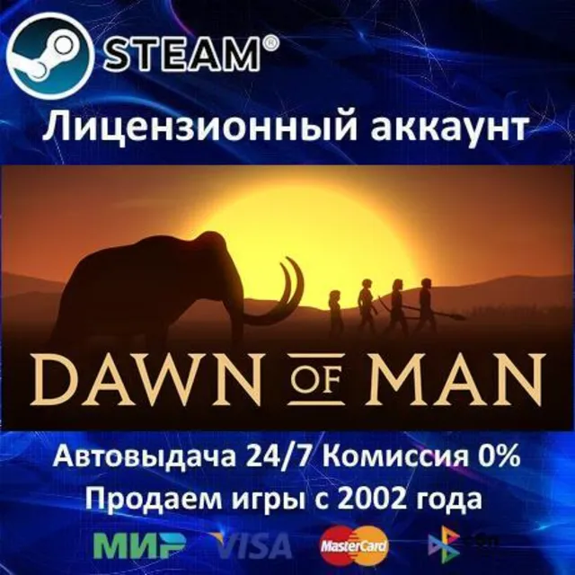 ✅Dawn of Man✔️Steam⭐+ 25 Игр🎁АКЦИЯ⭐0% Карты💳