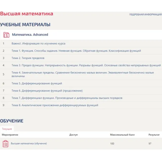 Высшая математика ответы Синергия (тесты 1 семестр)