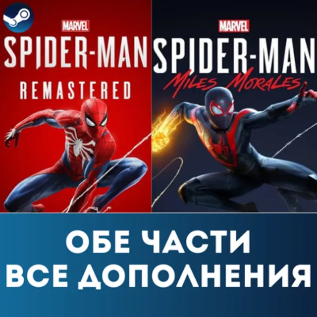 ⭐MARVEL'S SPIDER-MAN REMASTERED+MILES MORALES⭐GLOBAL❤️