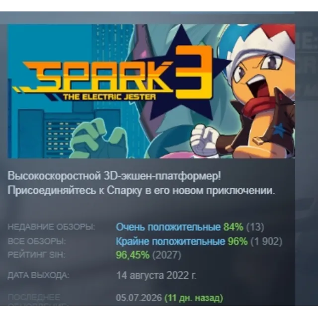 Spark the Electric Jester 3 АВТОДОСТАВКА STEAM GLOBAL МГНОВЕННО ЛИЦЕНЗИЯ