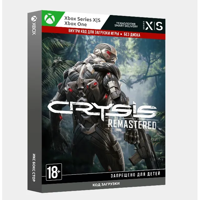 Ключ | Crysis Remastered (Xbox)