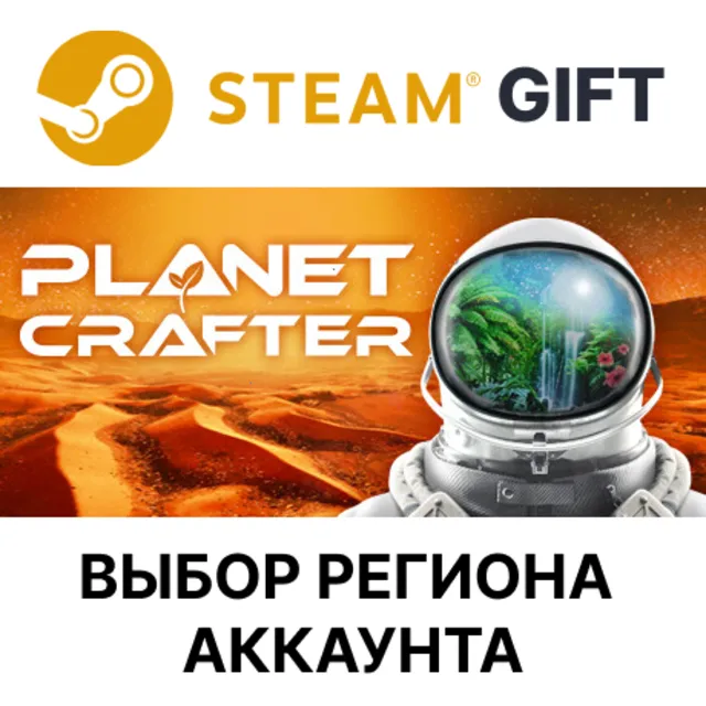 ✅The Planet Crafter🎁Steam 🌐Выбор региона